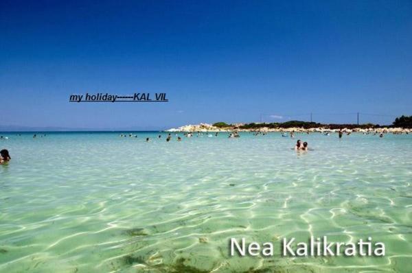 Kal-Vil Villa Nea Kallikrateia Екстериор снимка